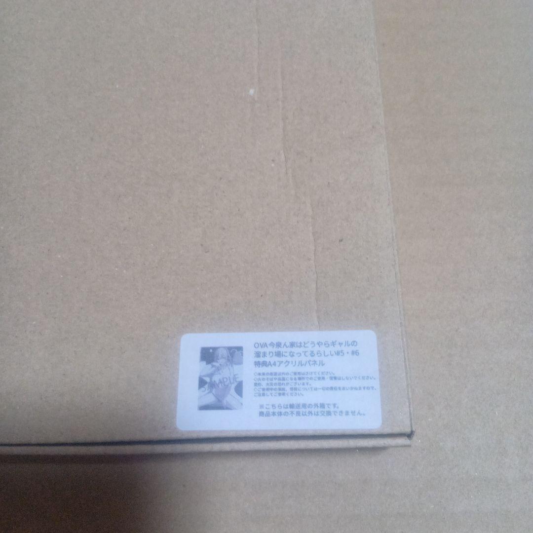 今泉ん家はどうやらギャルの溜まり場になってるらしい描き下ろし　A3アクリルパネル