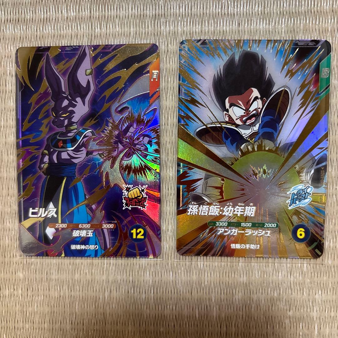 ドラゴンボールスーパーダイバーズ ビルスGDR SDV2-056 - メルカリ