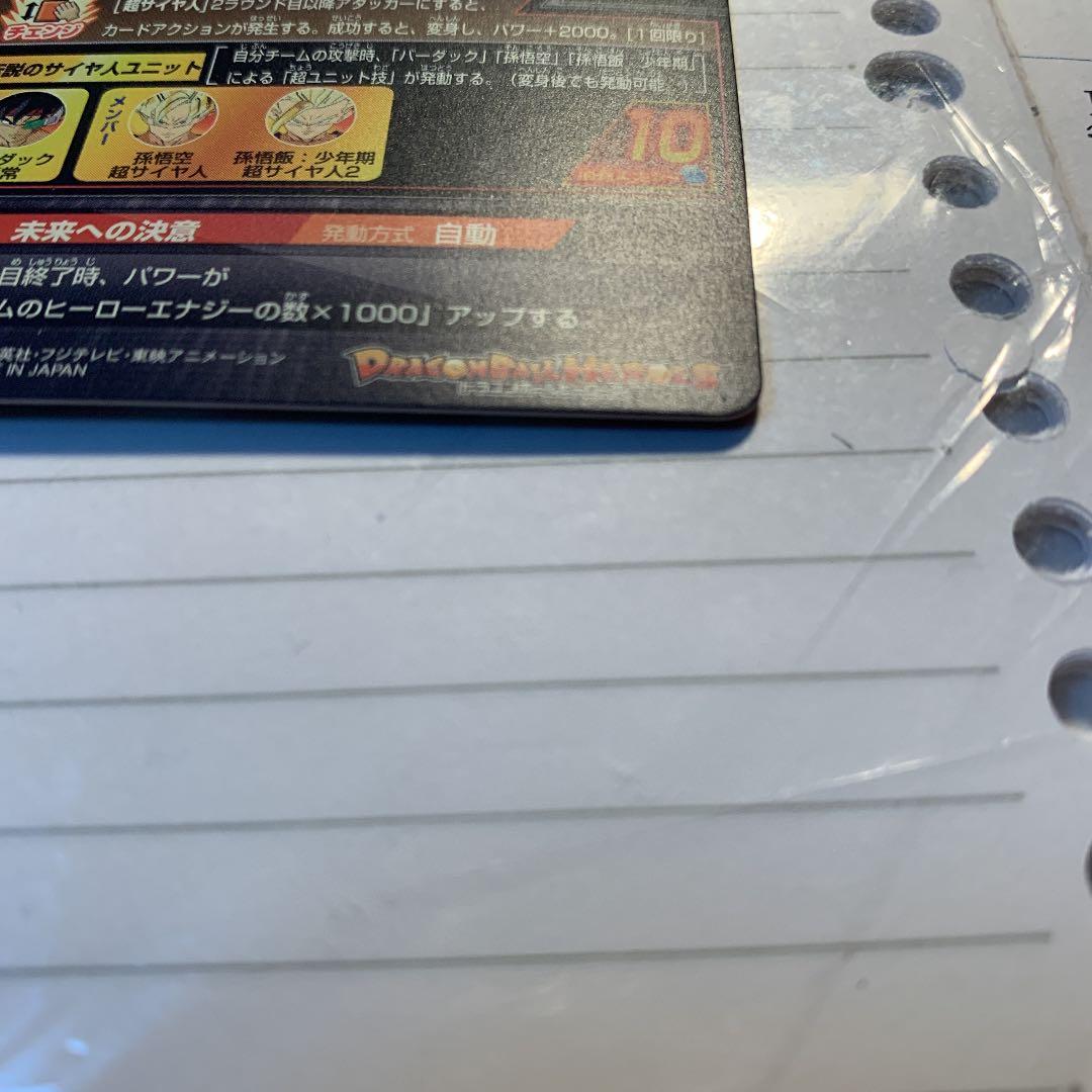 スーパードラゴンボールヒーローズ バーダック H5-SEC