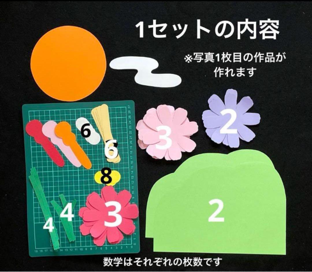 コスモスとんぼ　製作キット　壁面飾り　秋　9月10月保育　高齢者　クラフト
