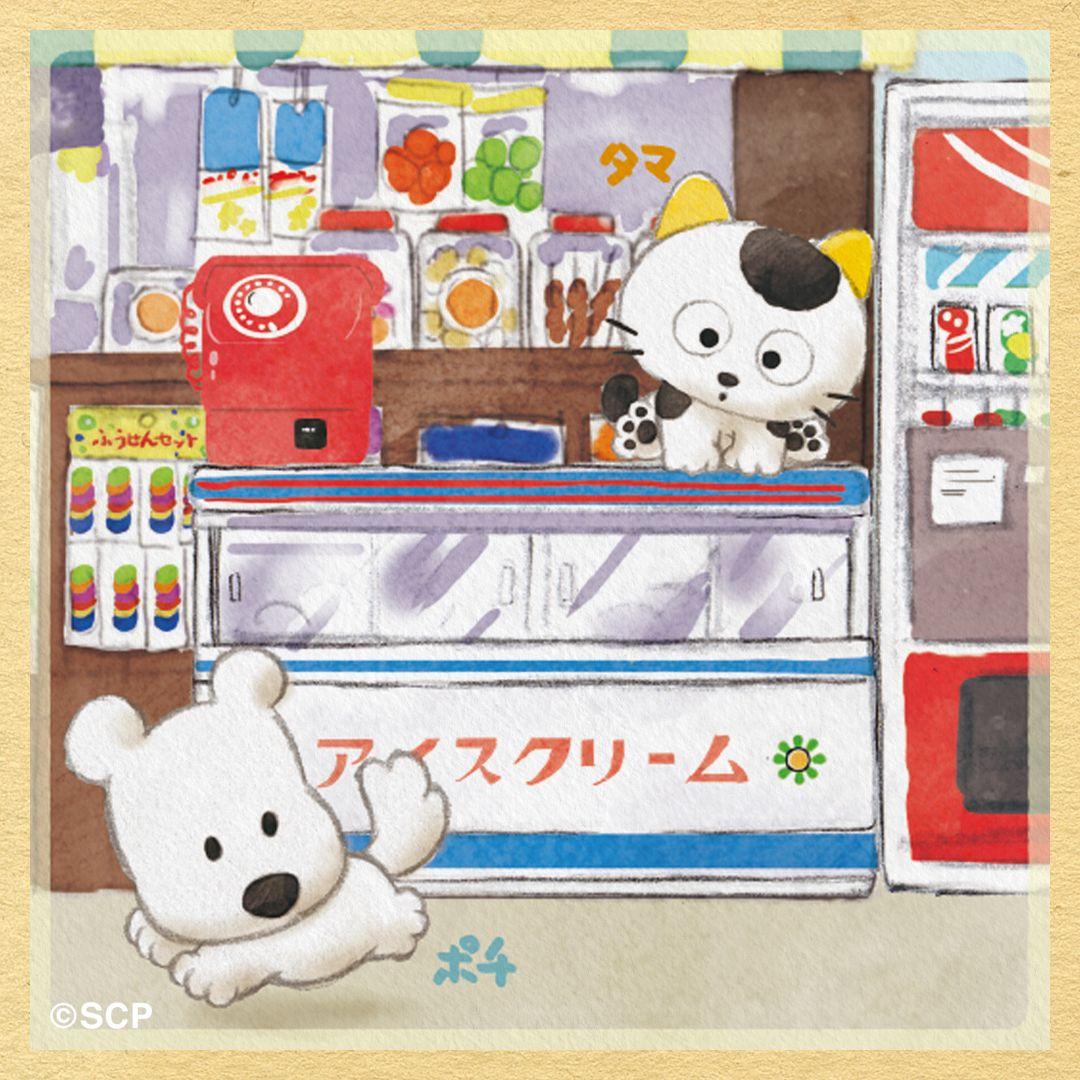 うちのタマしりませんか　正方形1