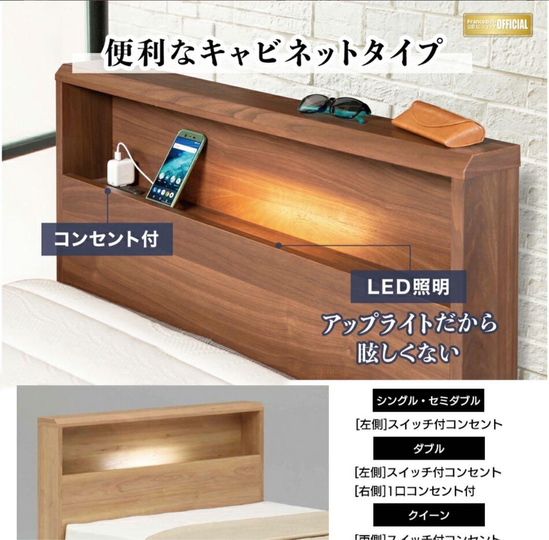 フランスベッド】ダブル フレームPR70-06C （レッグ） ウォールナット