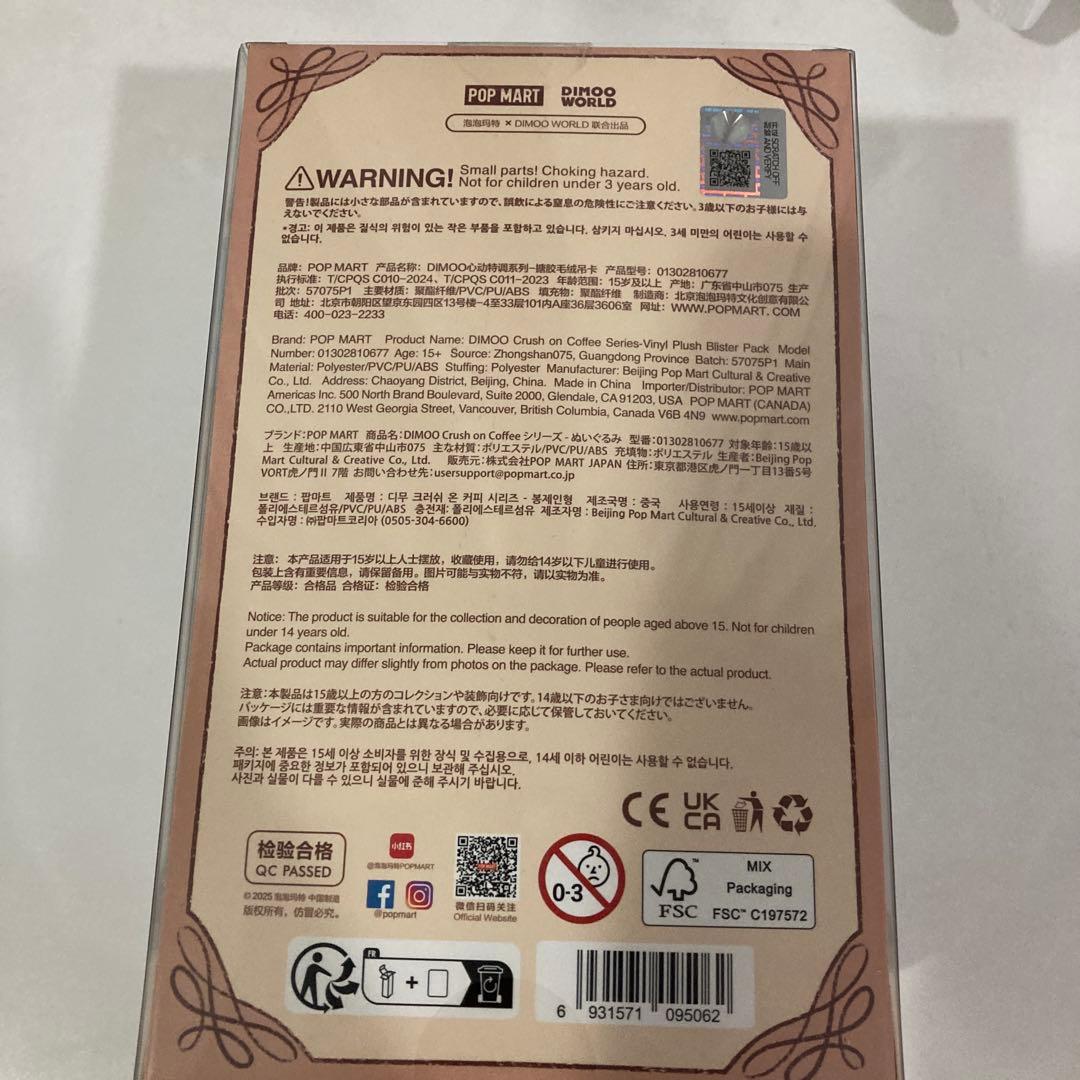 新品 なにわ男子 みっちー着用 DIMOO ディムー キーホルダー - メルカリ