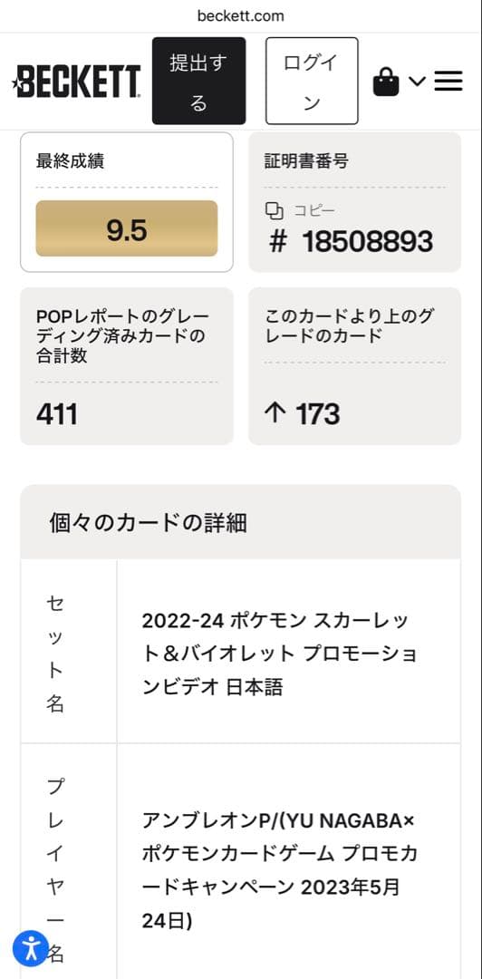 BGS9.5】ブラッキー Yu NAGABA プロモ ゴールドラベル - メルカリ