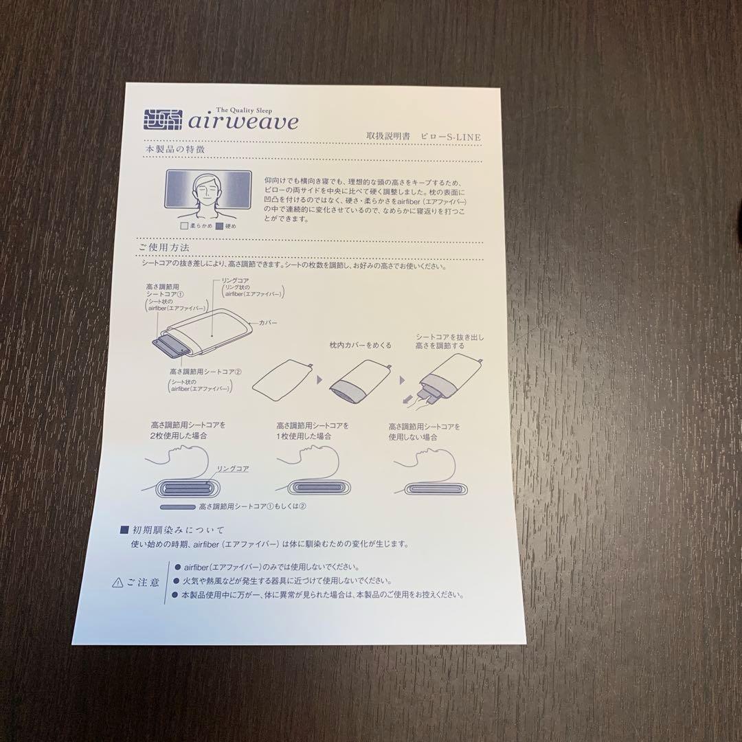 エアウィーヴ ピロー S-LINE 収納バッグ付き