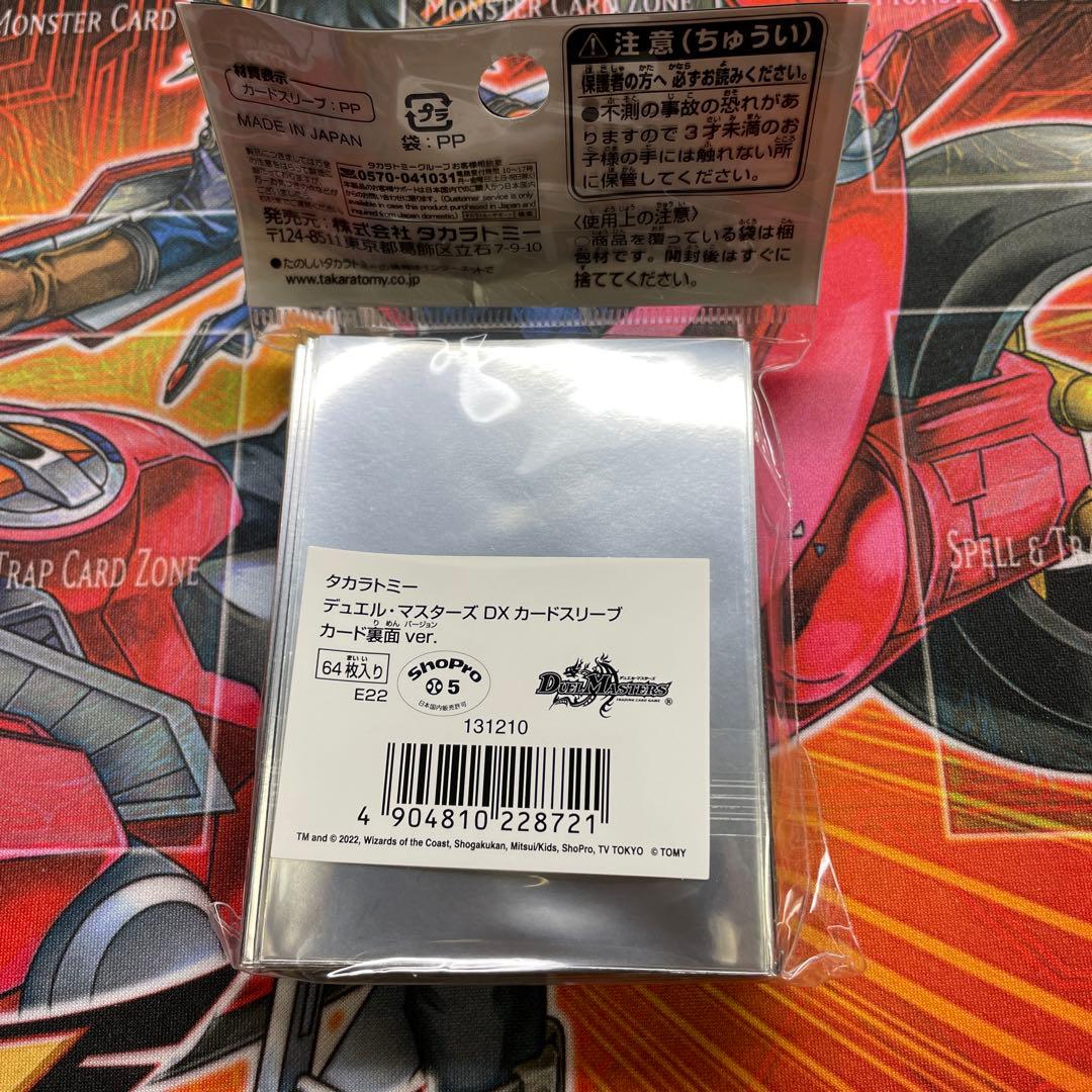 デュエマ 公式スリーブ カード裏面ver - メルカリ