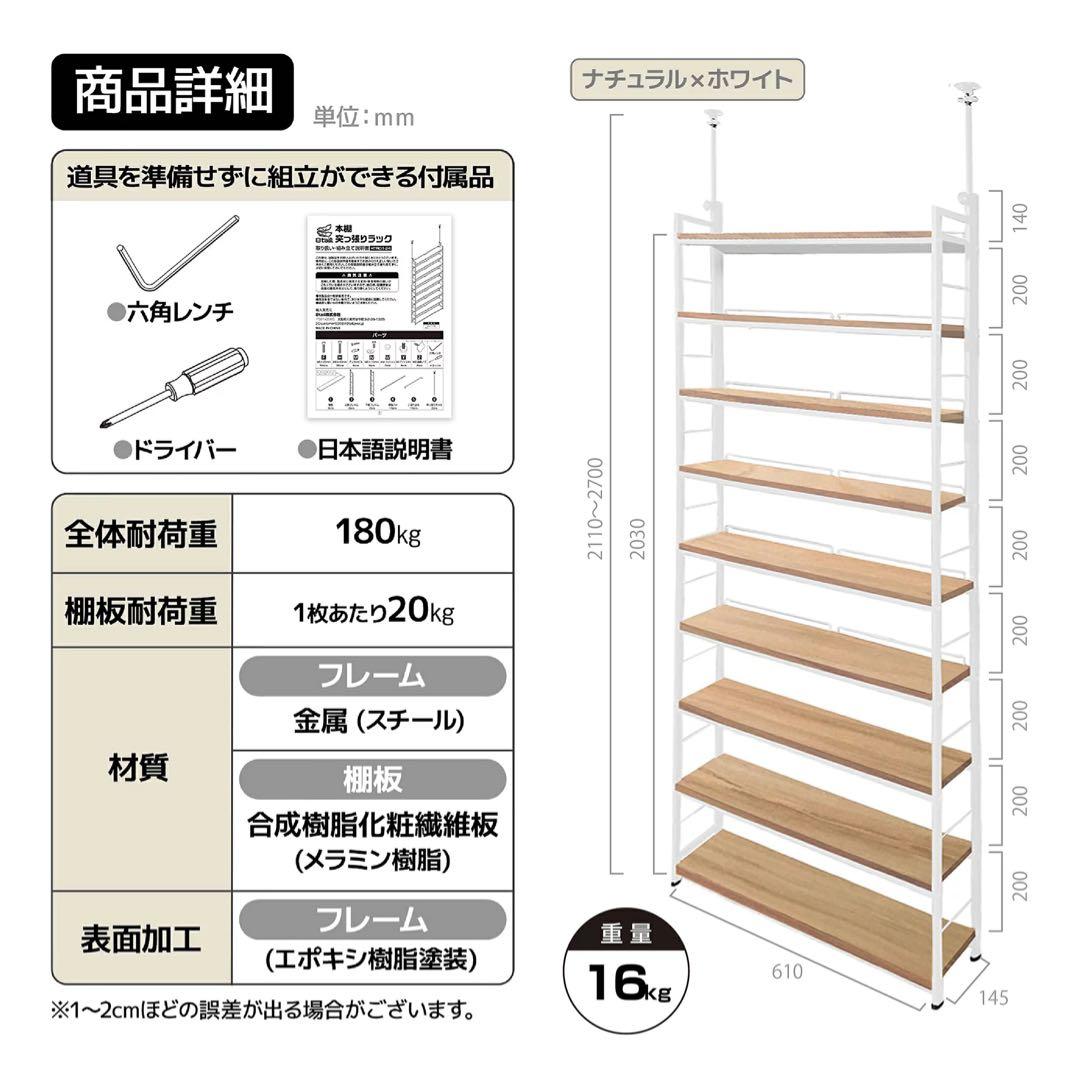 8tail 本棚 突っ張り ラック 幅61cm ホワイト×ナチュラル