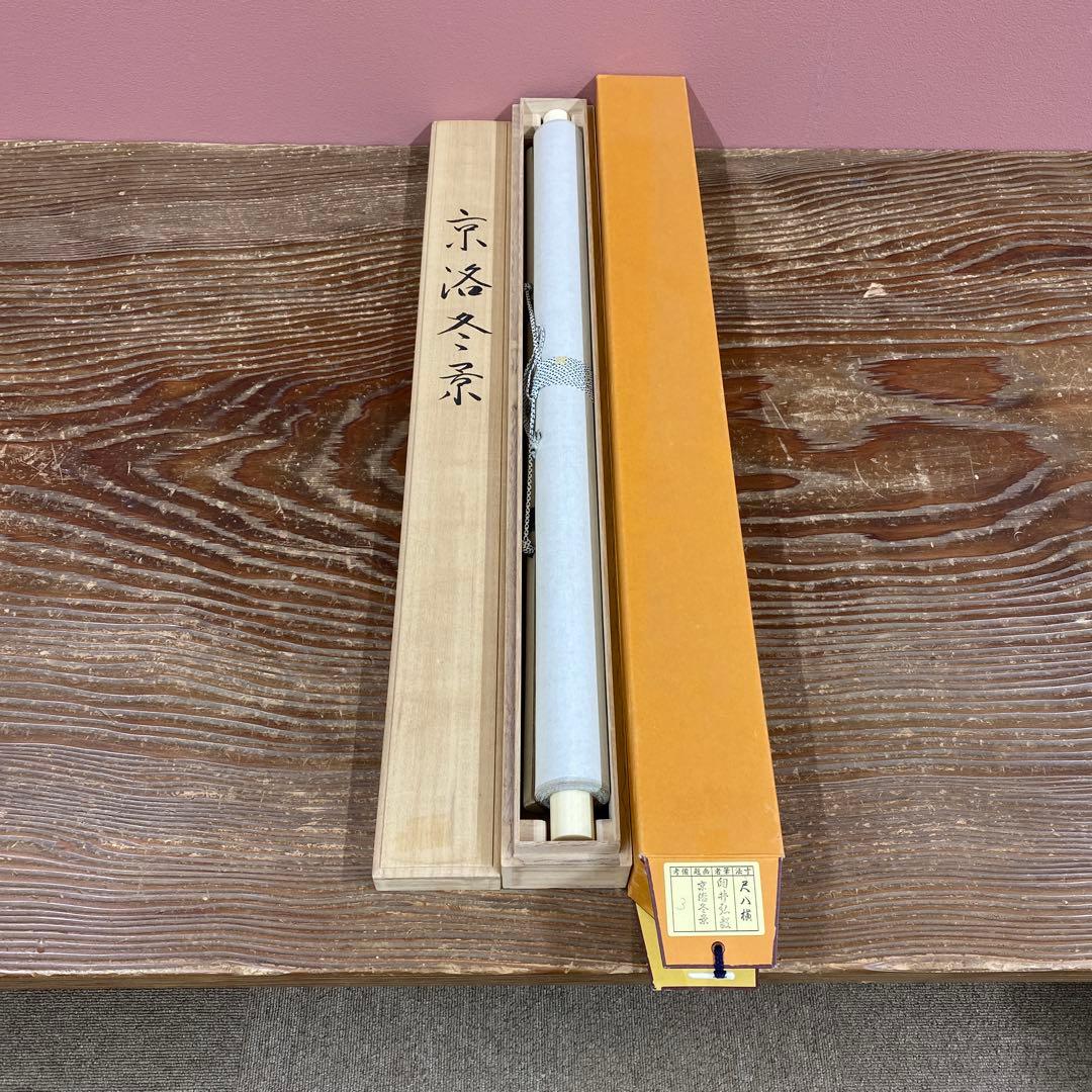 美品 掛け軸 臼田弘毅作 京洛冬景図 金閣寺 共箱 花鳥 南天 縁起物 正月