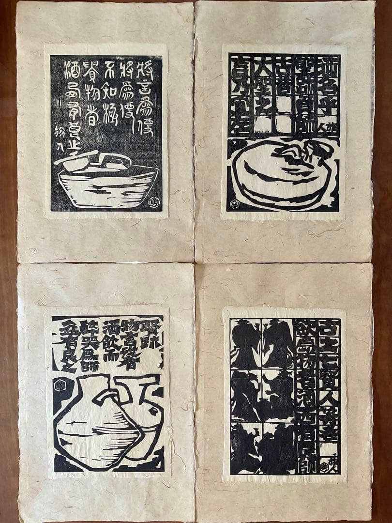 貴重版画！大伴旅人(おおともの・たびと)木版画集「太宰師大伴卿讃酒歌十三首」和紙