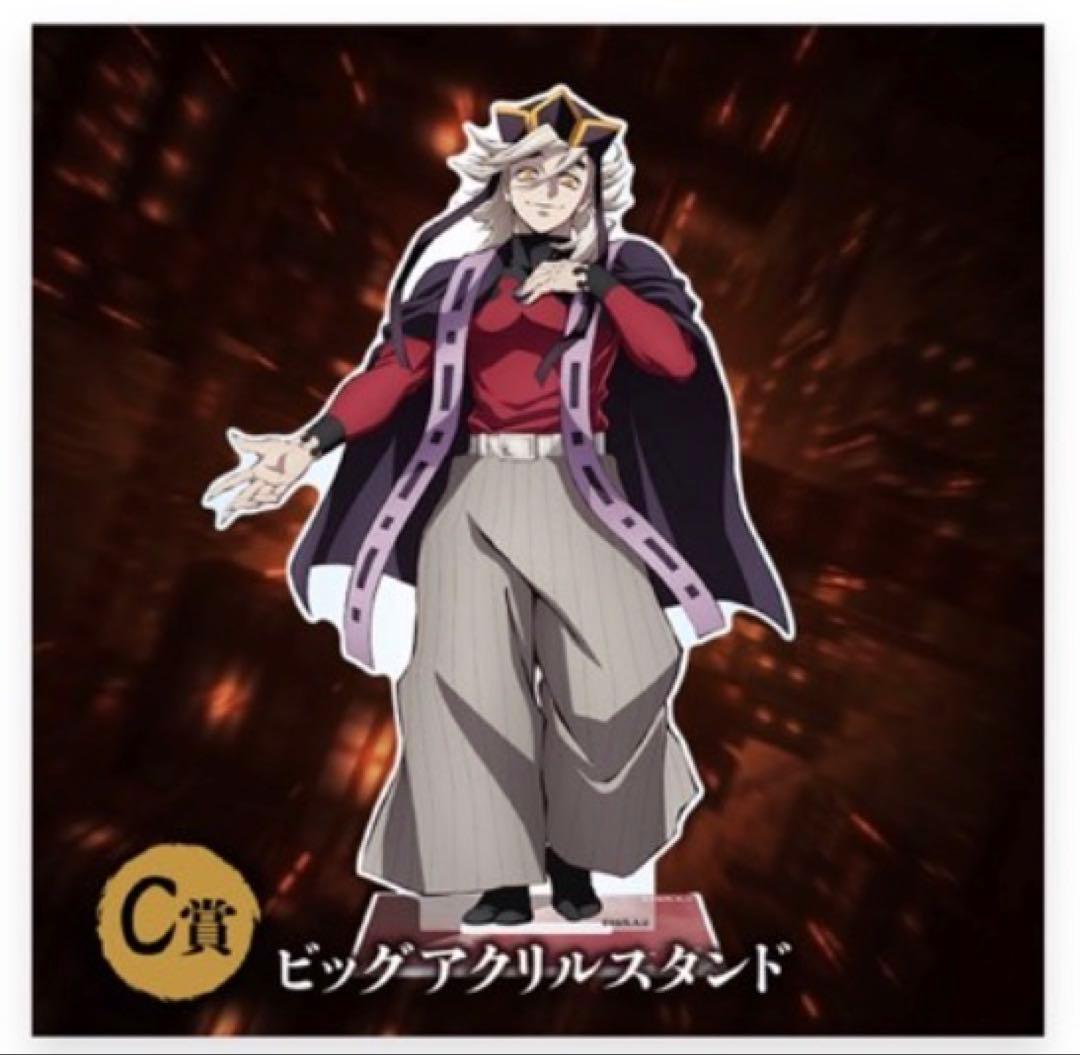 鬼滅の刃 童磨 アニプレックスくじ - メルカリ