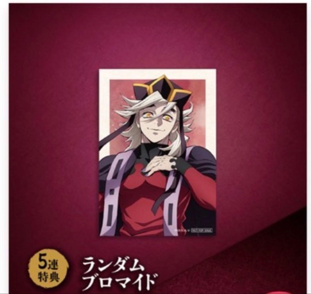 鬼滅の刃 童磨 アニプレックスくじ - メルカリ