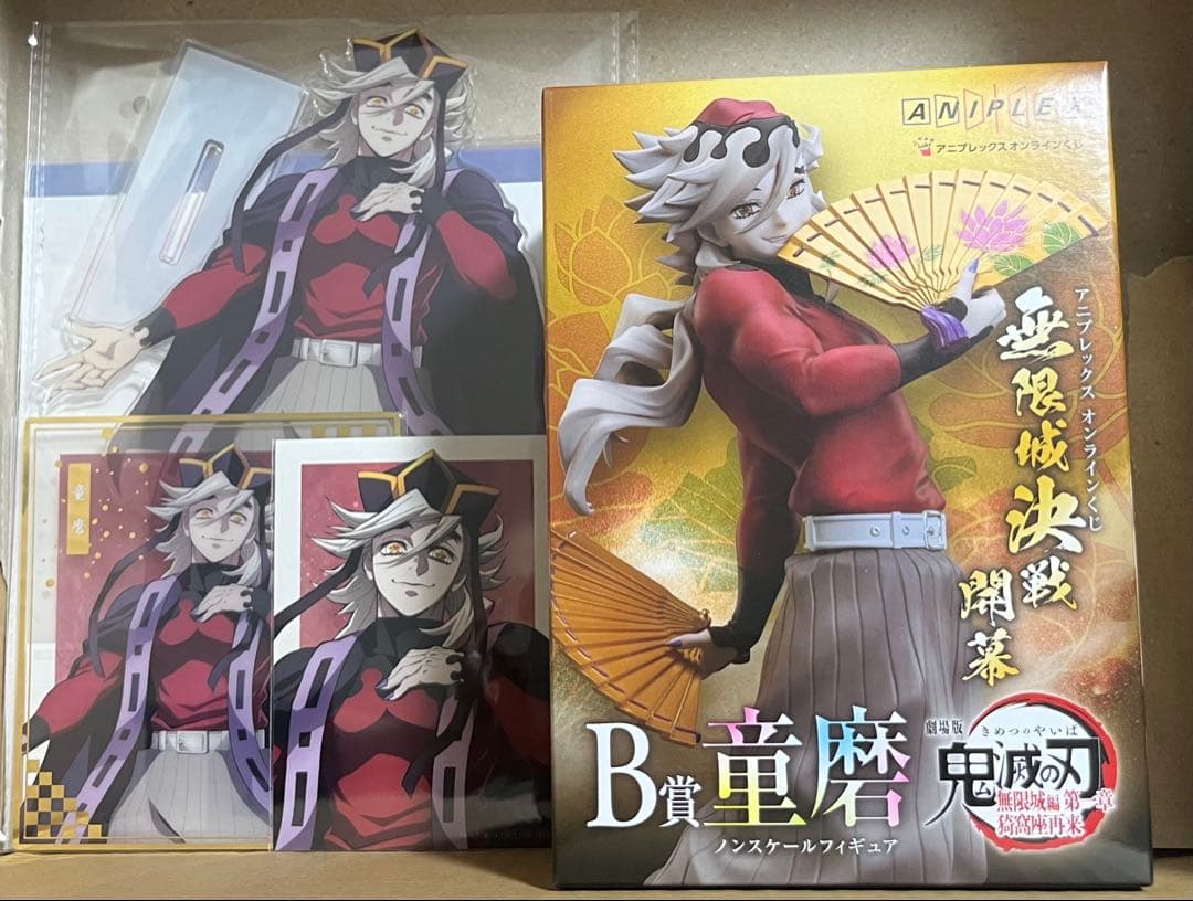 鬼滅の刃 童磨 アニプレックスくじ - メルカリ