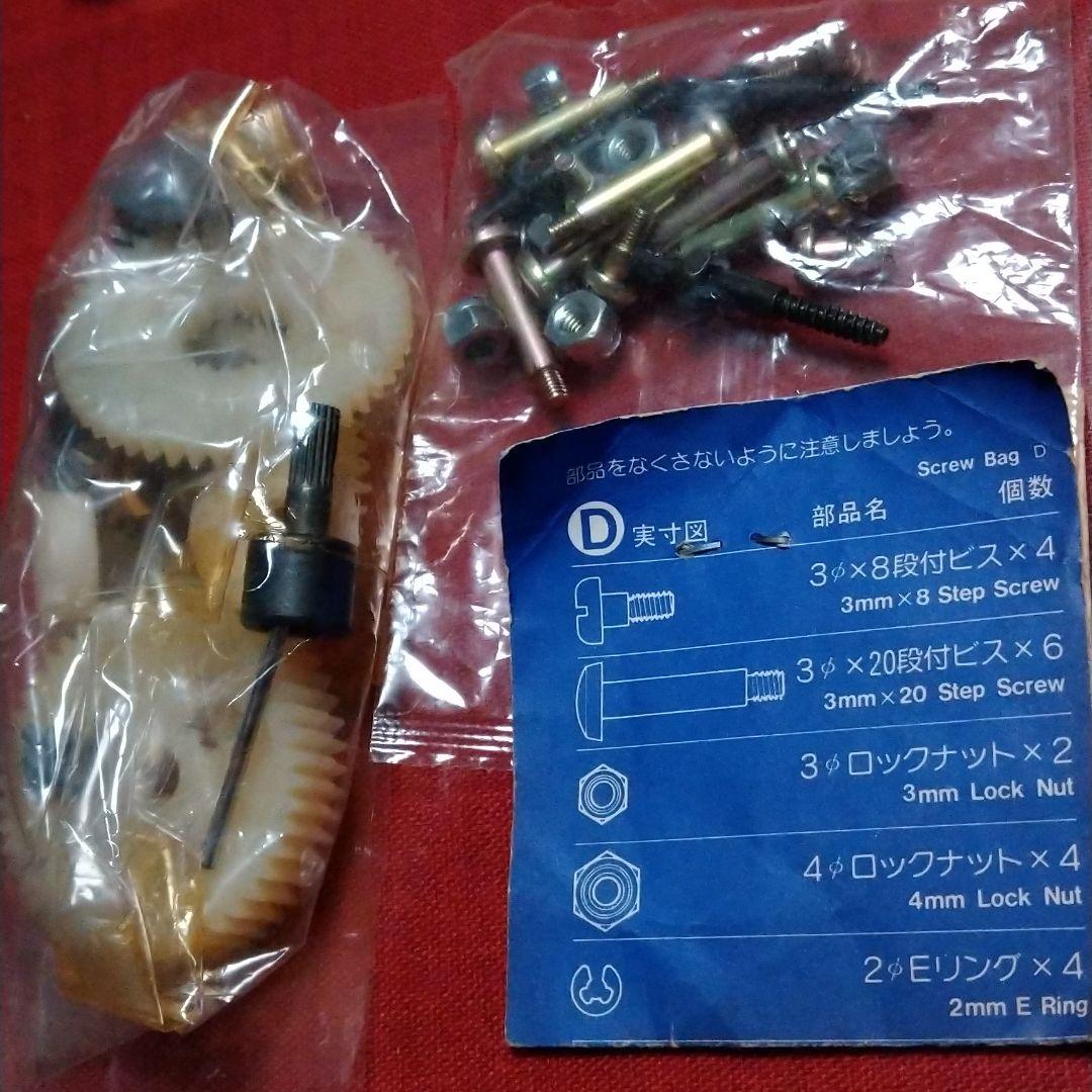 当時物　タミヤマイティフロッグ取り扱い説明書　TAMIYA