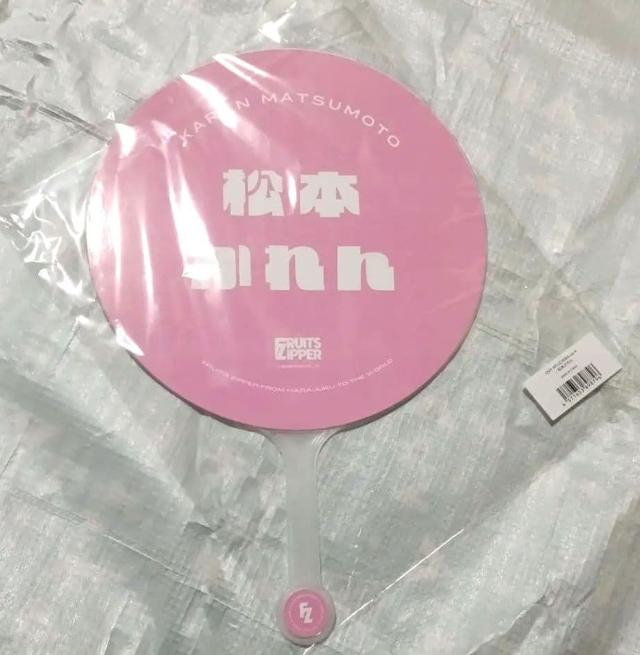 松本かれん うちわ 新品 未開封 FRUITS ZIPPER - メルカリ