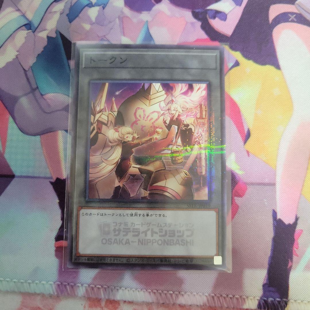 遊戯王 サテライトショップ限定 誓いのエンブレーマ トークン 大阪