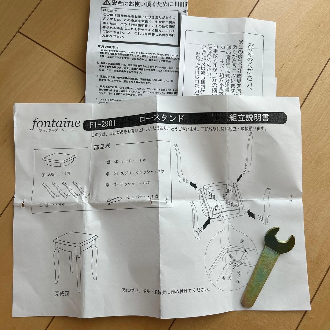 フォンテーヌ　FＴ-2901　ロースタンド　fontaine 猫脚　ヴィンテージ