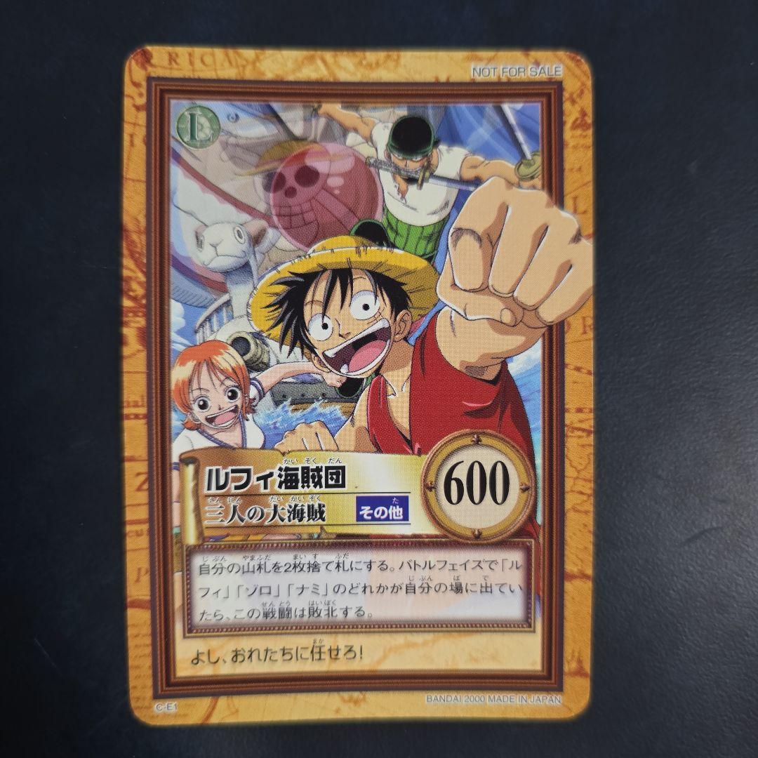 非売品 ワンピース ハイパーバトル C-E1 ルフィ海賊団 三人の大海賊