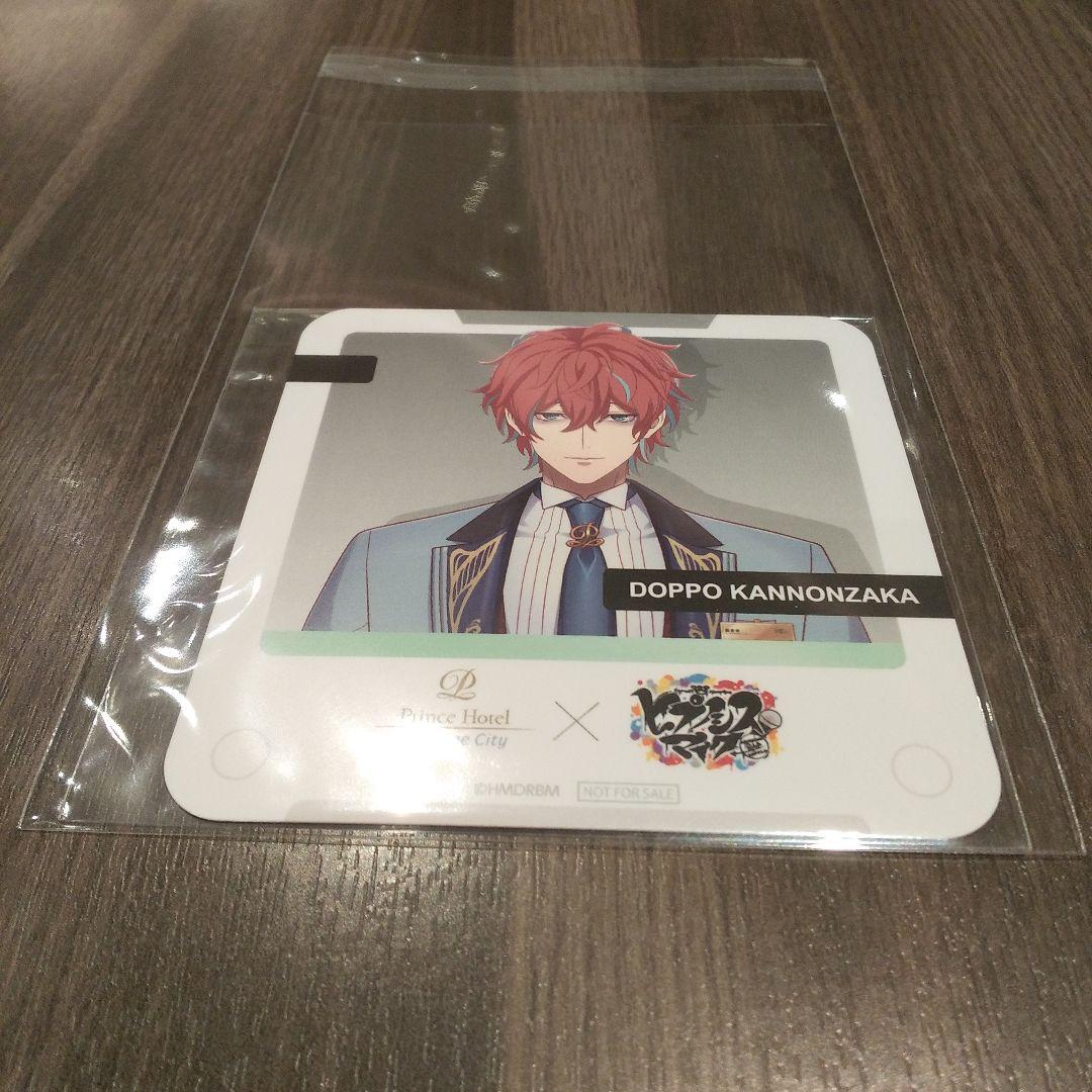 ヒプマイ プリンスホテル コラボドリンク 麻天狼 観音坂独歩