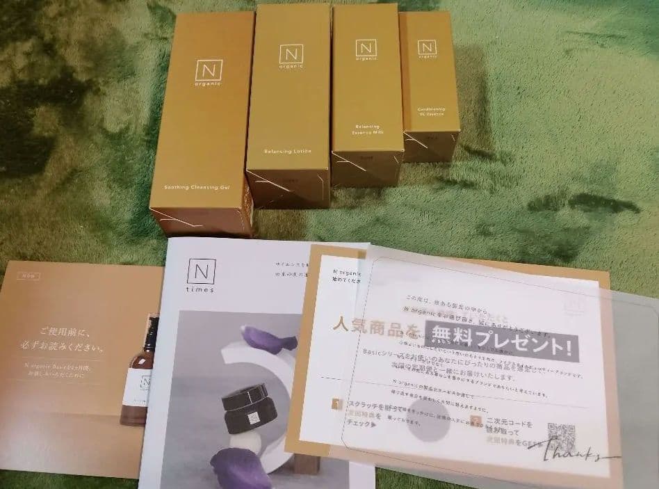 2万円相当☆　N organic 化粧水など　スキンケアセット　新品未使用