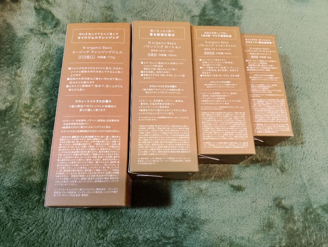 2万円相当☆　N organic 化粧水など　スキンケアセット　新品未使用