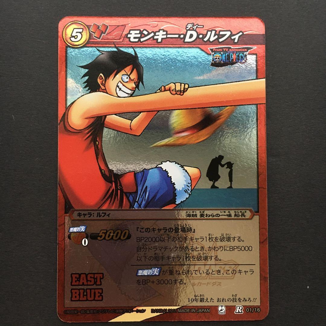 ミラバト ワンピースカード ルフィ R - メルカリ