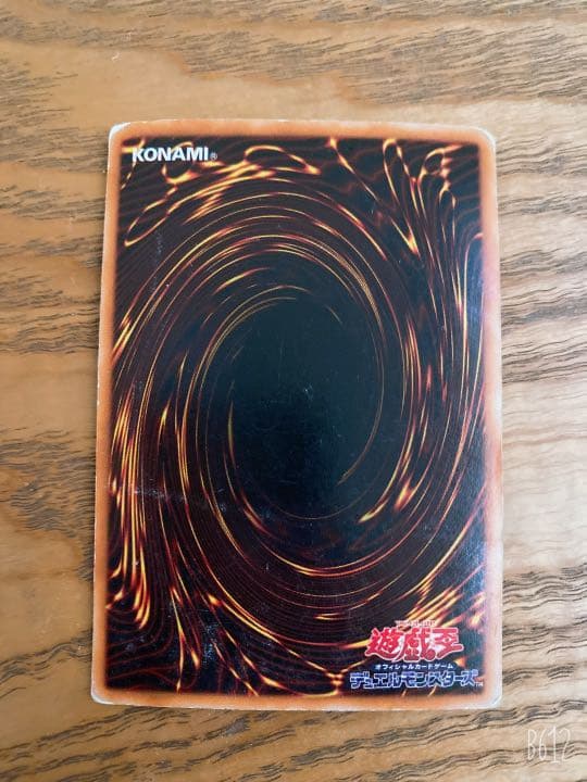 遊戯王 千年原人