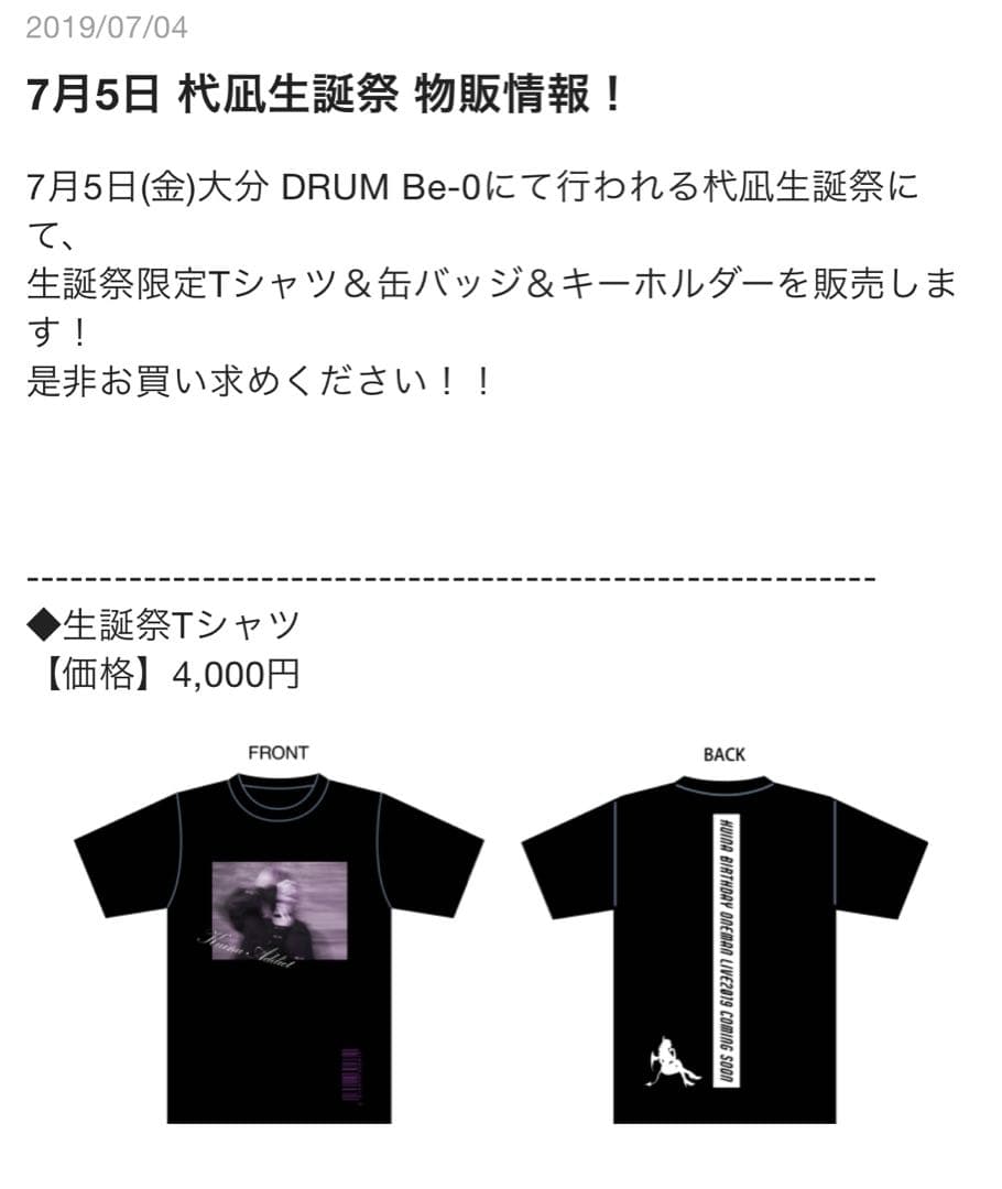 新品未使用！ Royz 杙凪 生誕 Tシャツ - メルカリ