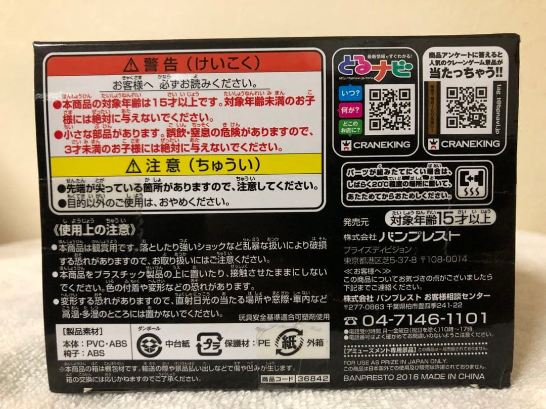 [新品未開封品]ワンピース ルフィ & ハンコック 造形師X写真家2体セット