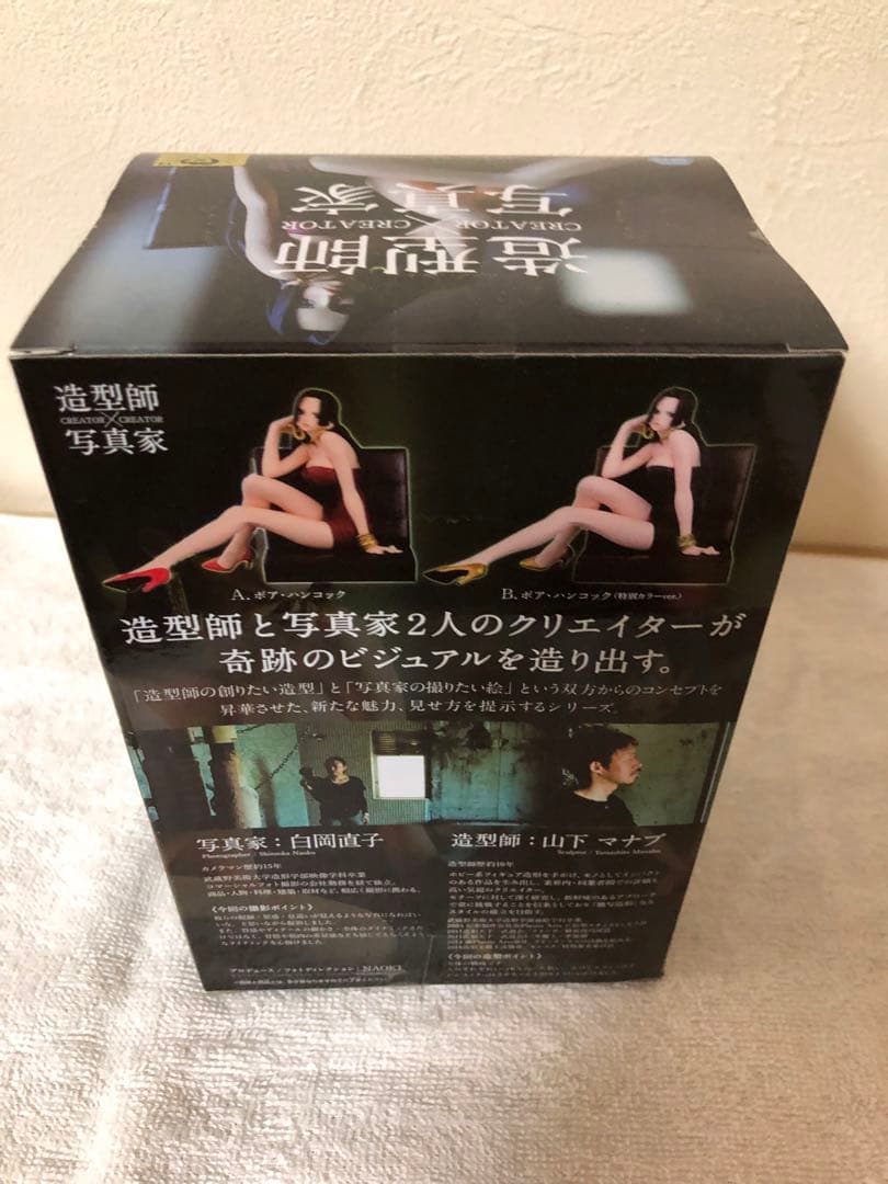 [新品未開封品]ワンピース ルフィ & ハンコック 造形師X写真家2体セット