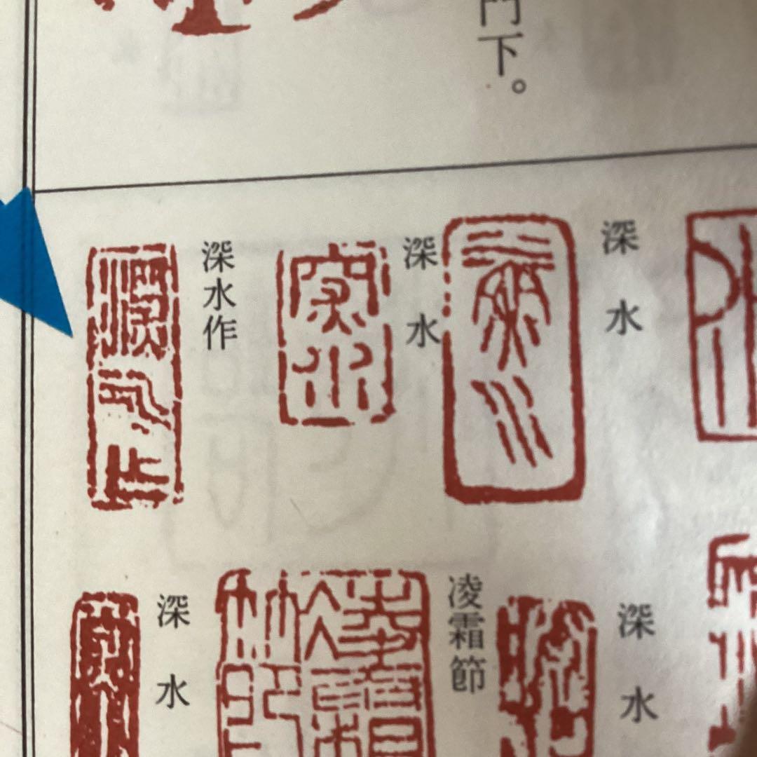 伊東深水　絹本肉筆掛軸【秋色】　深水自題箱　二重箱　真作保証　　NO5 貴重品