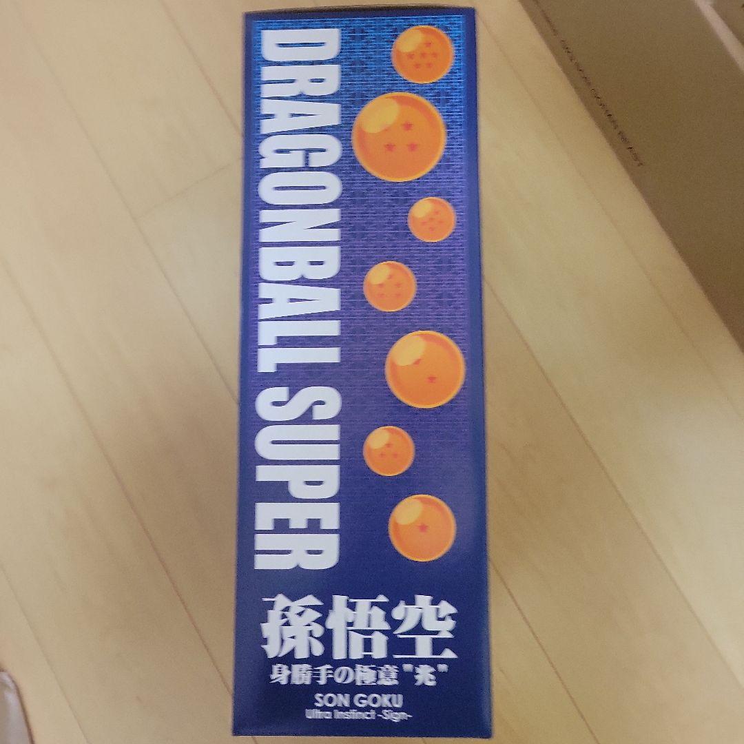 ギガンティックドラゴンボール孫悟空 Ultra Instinct -Sign-