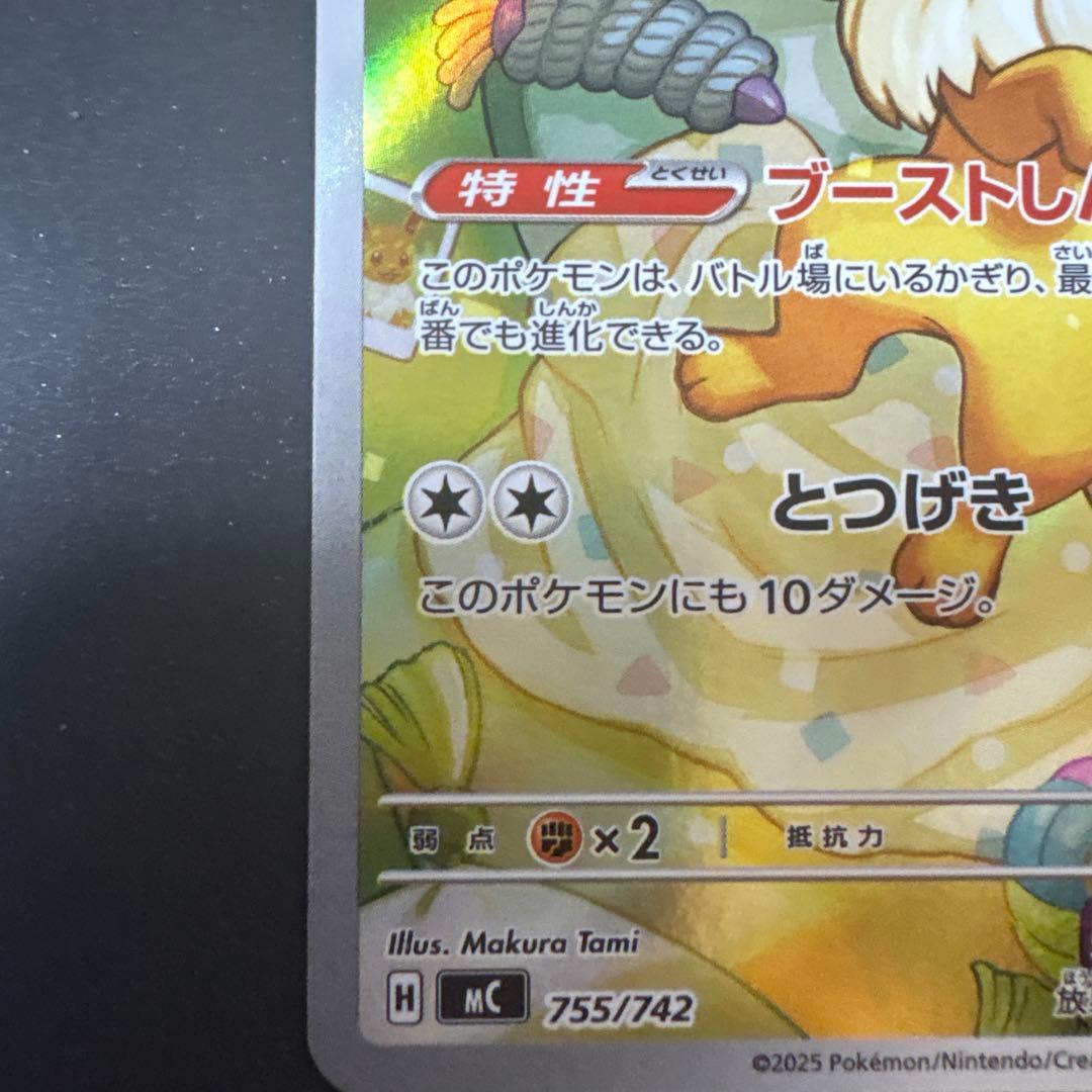 5*送様 イーブイ スタートデッキ100 アートレア - メルカリ