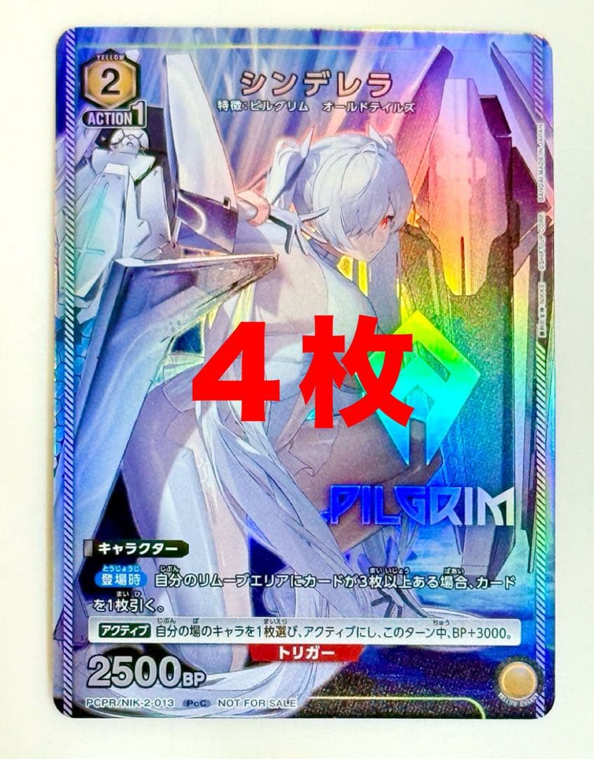 シンデレラ」ユニオンアリーナ4枚 ユニアリ勝利の女神 NIKKE - メルカリ