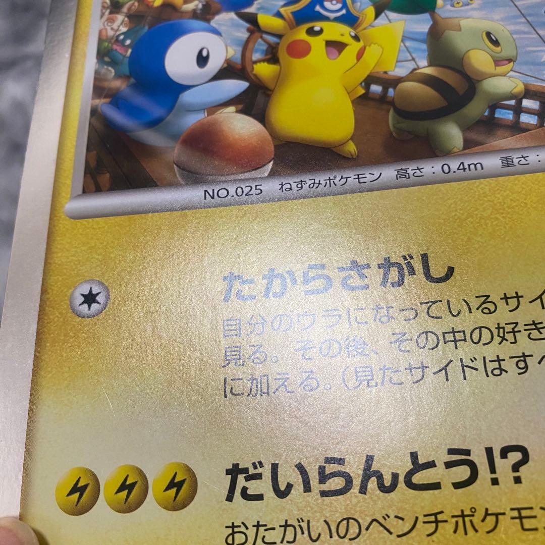 ポケモンカード ジャンボカード プロモ キャプテンピカチュウ - メルカリ