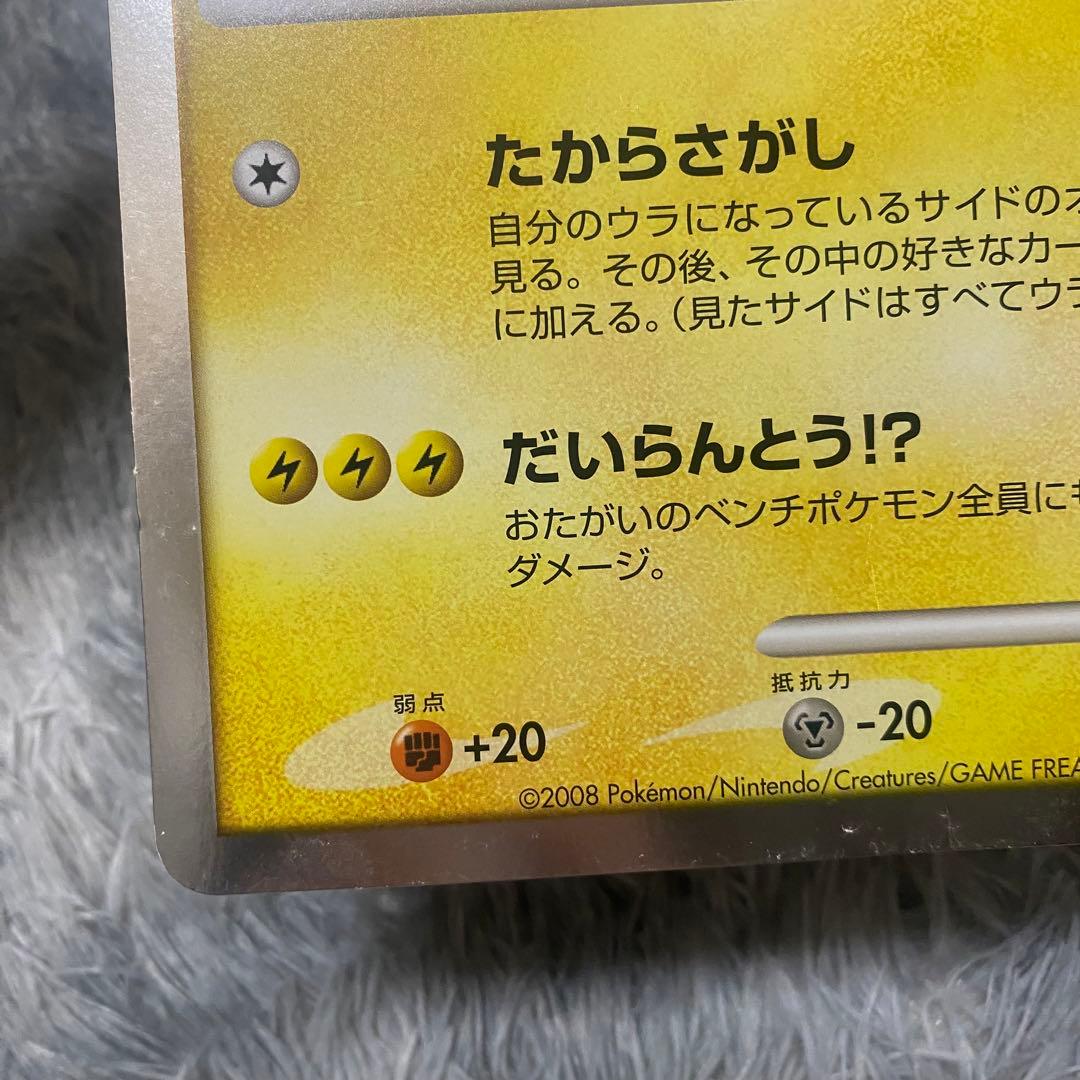 ポケモンカード ジャンボカード プロモ キャプテンピカチュウ - メルカリ
