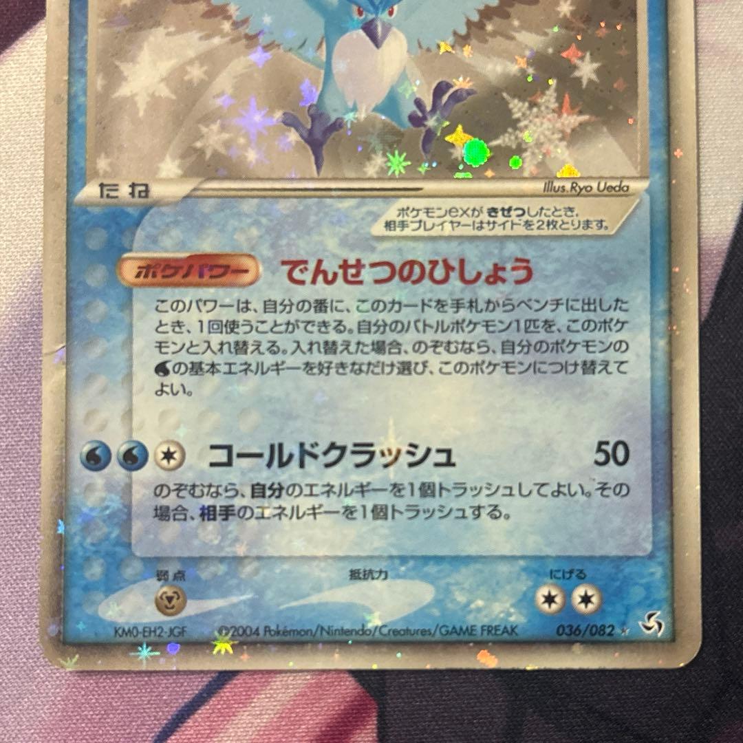 【最安値】フリーザーex キラ ★ 036/082 アストロ 伝説の飛翔