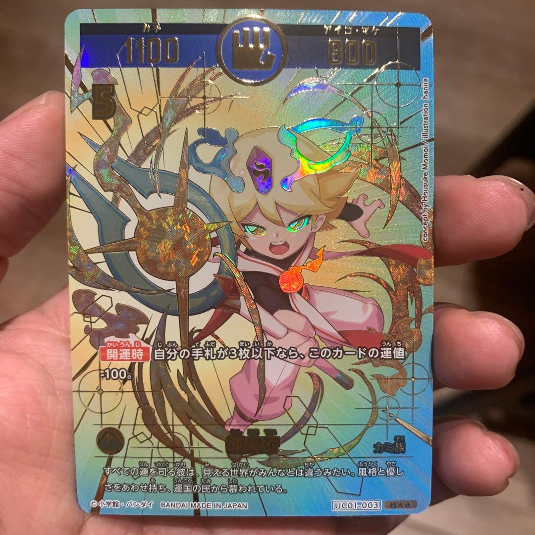 開運コロシアム 超大吉 UC01-003 運皇帝 - メルカリ