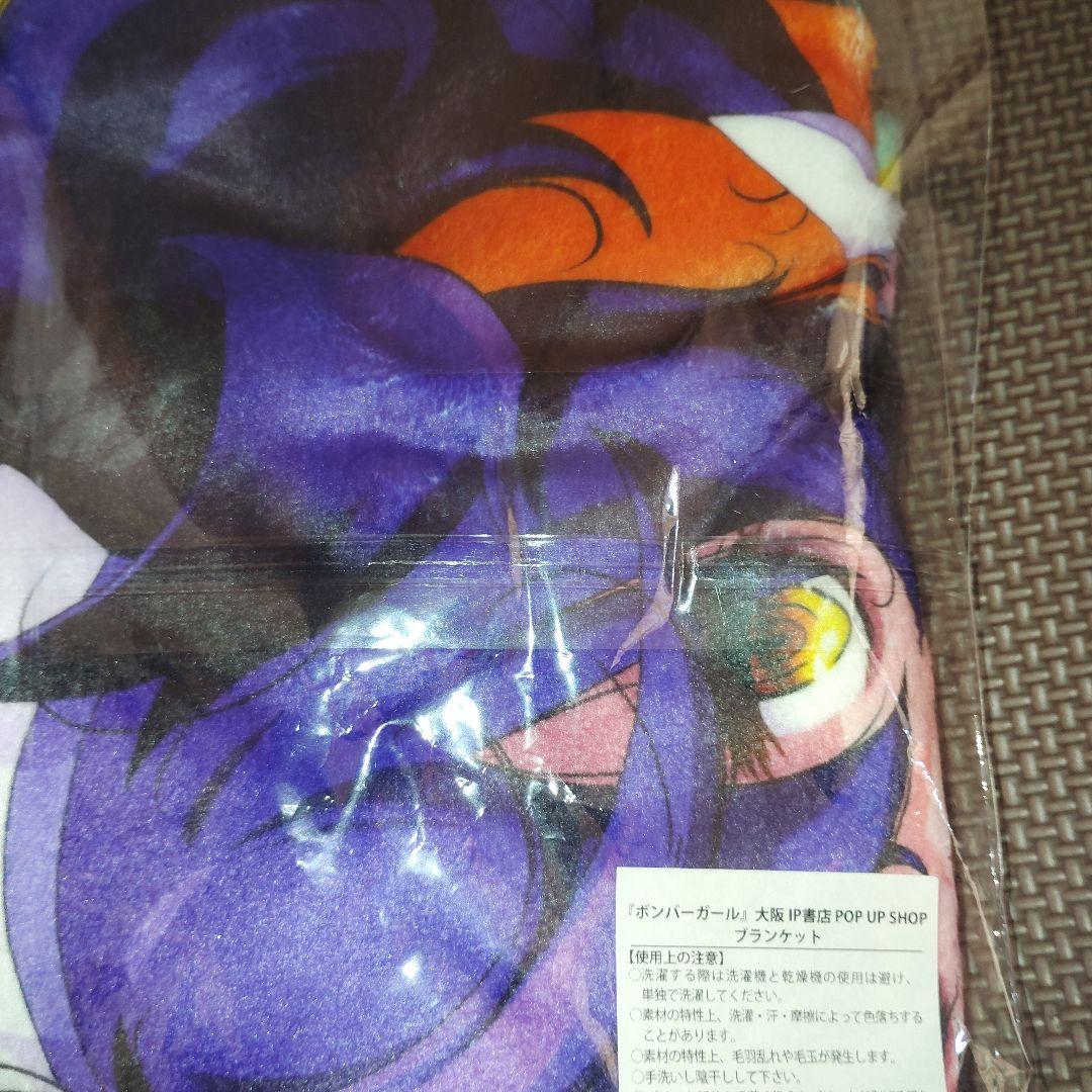 ボンバーガール 大阪IP書店限定 ブランケット - メルカリ