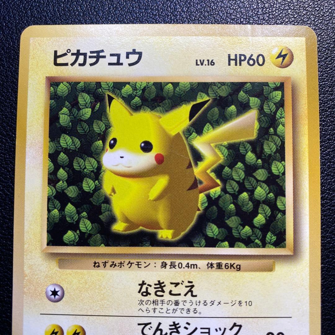 良品 旧裏 ポケモンカード 光沢なし ピカチュウ プロモ - メルカリ