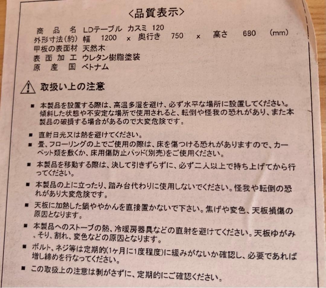 ナチュラルウッド 長方形 テーブル