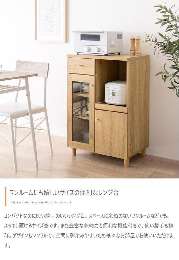 レンジ台 レンジラック キッチン 収納 食器棚 Aria ブラウン　i1