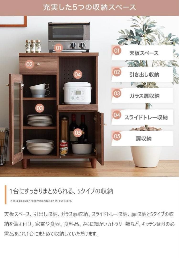 レンジ台 レンジラック キッチン 収納 食器棚 Aria ブラウン　i1