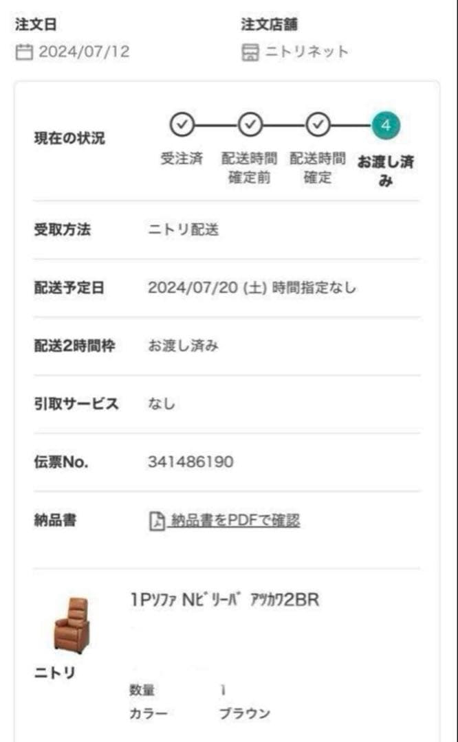 保証 ニトリ 1人用電動本革リクライニングソファ　Nビリーバ2 厚革BR おまけ