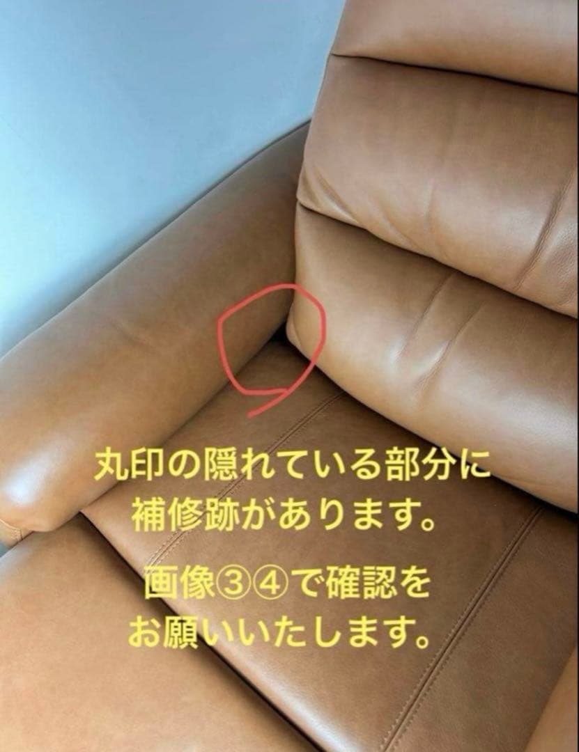 保証 ニトリ 1人用電動本革リクライニングソファ　Nビリーバ2 厚革BR おまけ