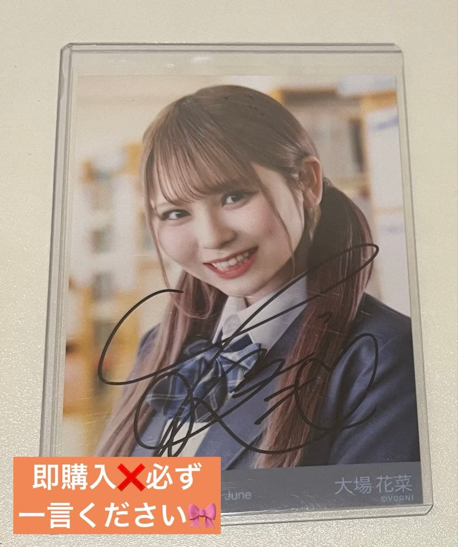 LOVE 大場花菜 生写真 直筆 - メルカリ