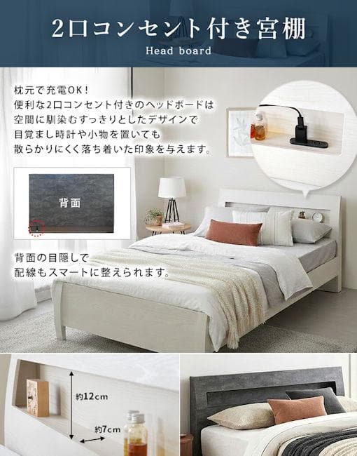 ３段階高さ調節可能宮棚コンセント付ベッドフレームすのこベッド（セミダブル）906