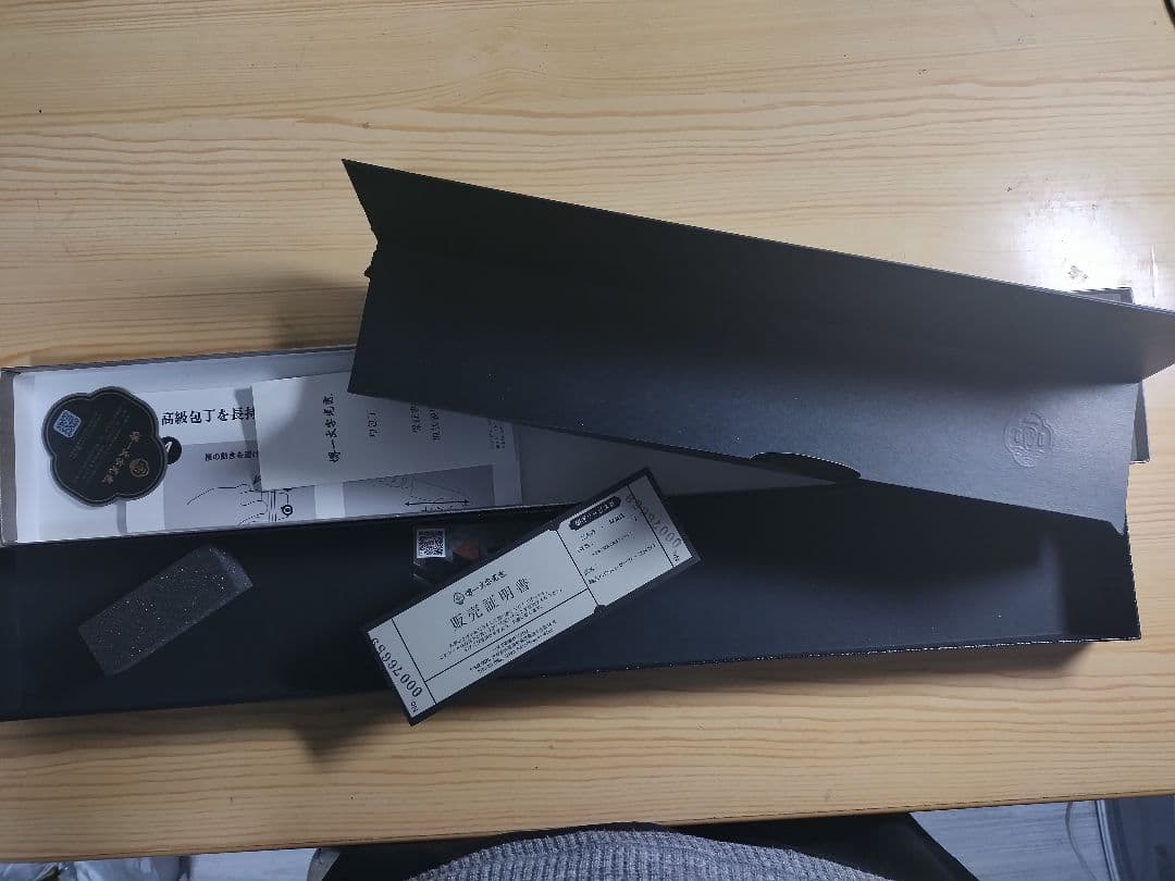 堺一文字光秀　柳刃包丁 V10鋼