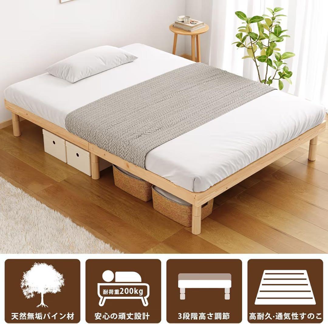 ベッドフレーム シングル すのこベッド 天然無垢パイン 3段階高さ調節