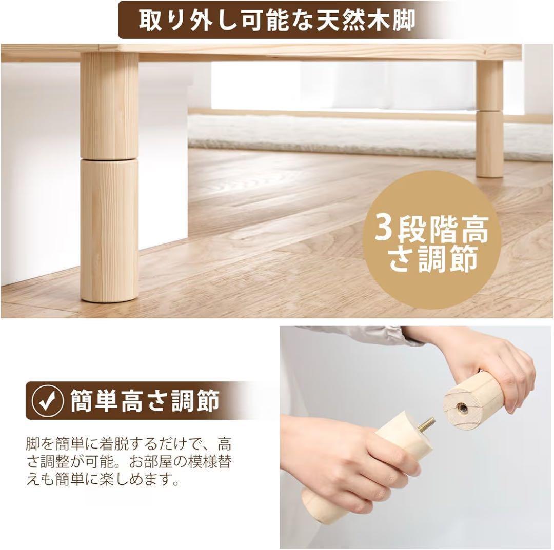 ベッドフレーム シングル すのこベッド 天然無垢パイン 3段階高さ調節