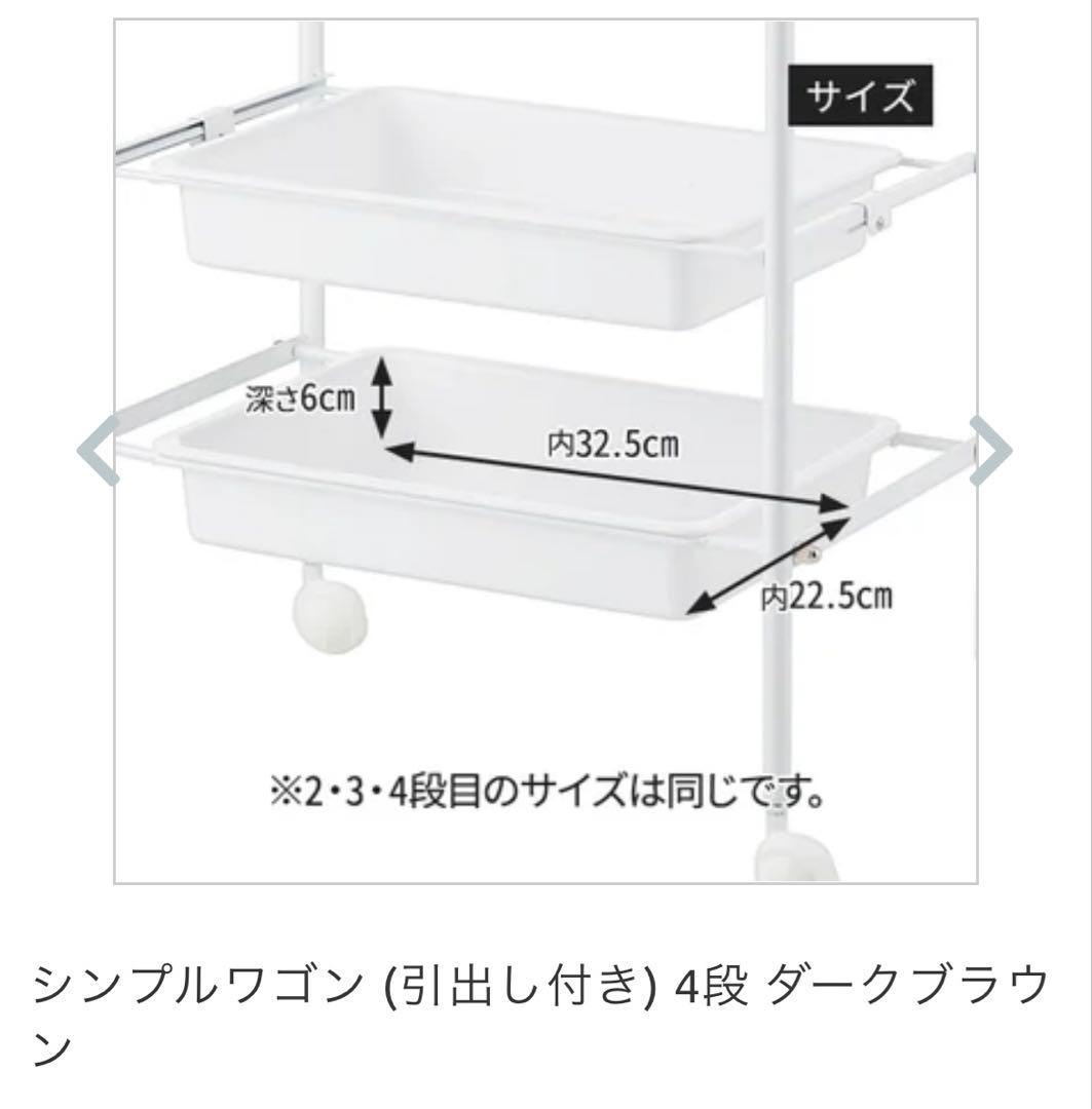 シンプルワゴン (引出し付き) 4段 ダークブラウンと椅子